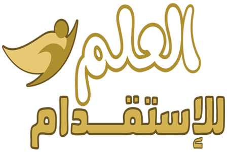  شركة العلم للاستقدام